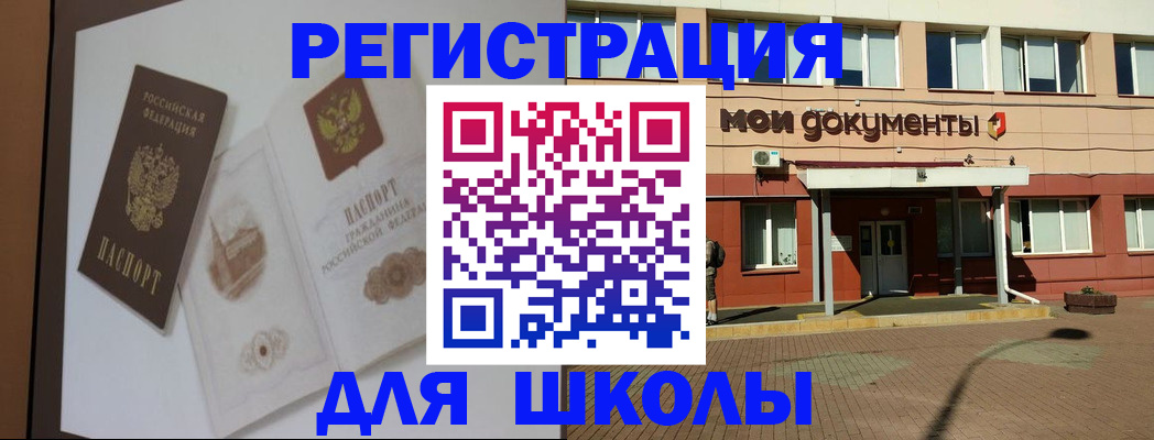 прописка 2025 в Димитровграде